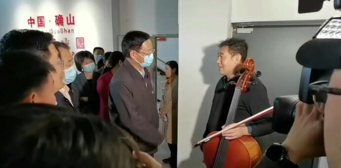 受邀参加全国最大提琴制作基地河南确山县提琴鉴定与河南省副省长亲切交流